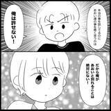 「【漫画】夫、実家の家族より私たち家族を選んだ【義父母と義妹親子が嫌だ Vol.35】」の画像2