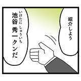 「「私が先にロックオンしたのに…！」イケメン新チーフ登場でぶりっこ同僚との女の争いが激化！【漫画】」の画像3