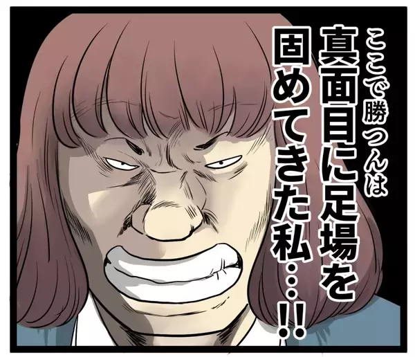 「「私が先にロックオンしたのに…！」イケメン新チーフ登場でぶりっこ同僚との女の争いが激化！【漫画】」の画像