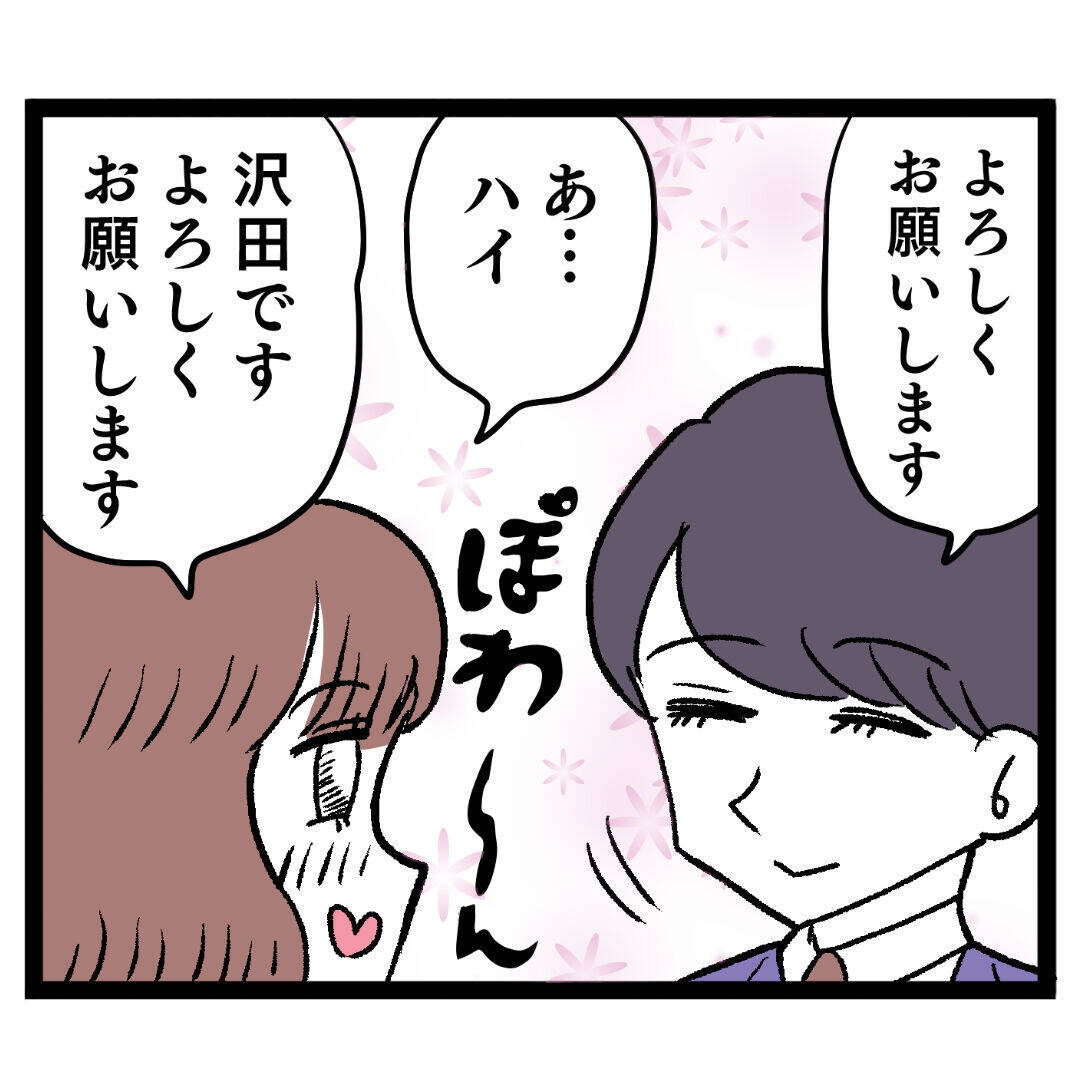 「私が先にロックオンしたのに…！」イケメン新チーフ登場でぶりっこ同僚との女の争いが激化！【漫画】