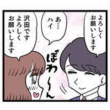 「「私が先にロックオンしたのに…！」イケメン新チーフ登場でぶりっこ同僚との女の争いが激化！【漫画】」の画像10