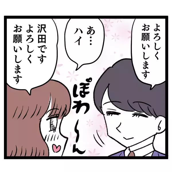 「「私が先にロックオンしたのに…！」イケメン新チーフ登場でぶりっこ同僚との女の争いが激化！【漫画】」の画像