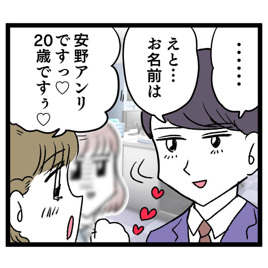 「私が先にロックオンしたのに…！」イケメン新チーフ登場でぶりっこ同僚との女の争いが激化！【漫画】