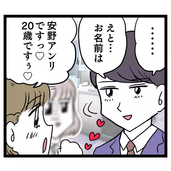 「「私が先にロックオンしたのに…！」イケメン新チーフ登場でぶりっこ同僚との女の争いが激化！【漫画】」の画像