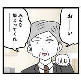 「「私が先にロックオンしたのに…！」イケメン新チーフ登場でぶりっこ同僚との女の争いが激化！【漫画】」の画像1