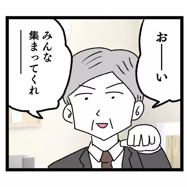 「「私が先にロックオンしたのに…！」イケメン新チーフ登場でぶりっこ同僚との女の争いが激化！【漫画】」の画像