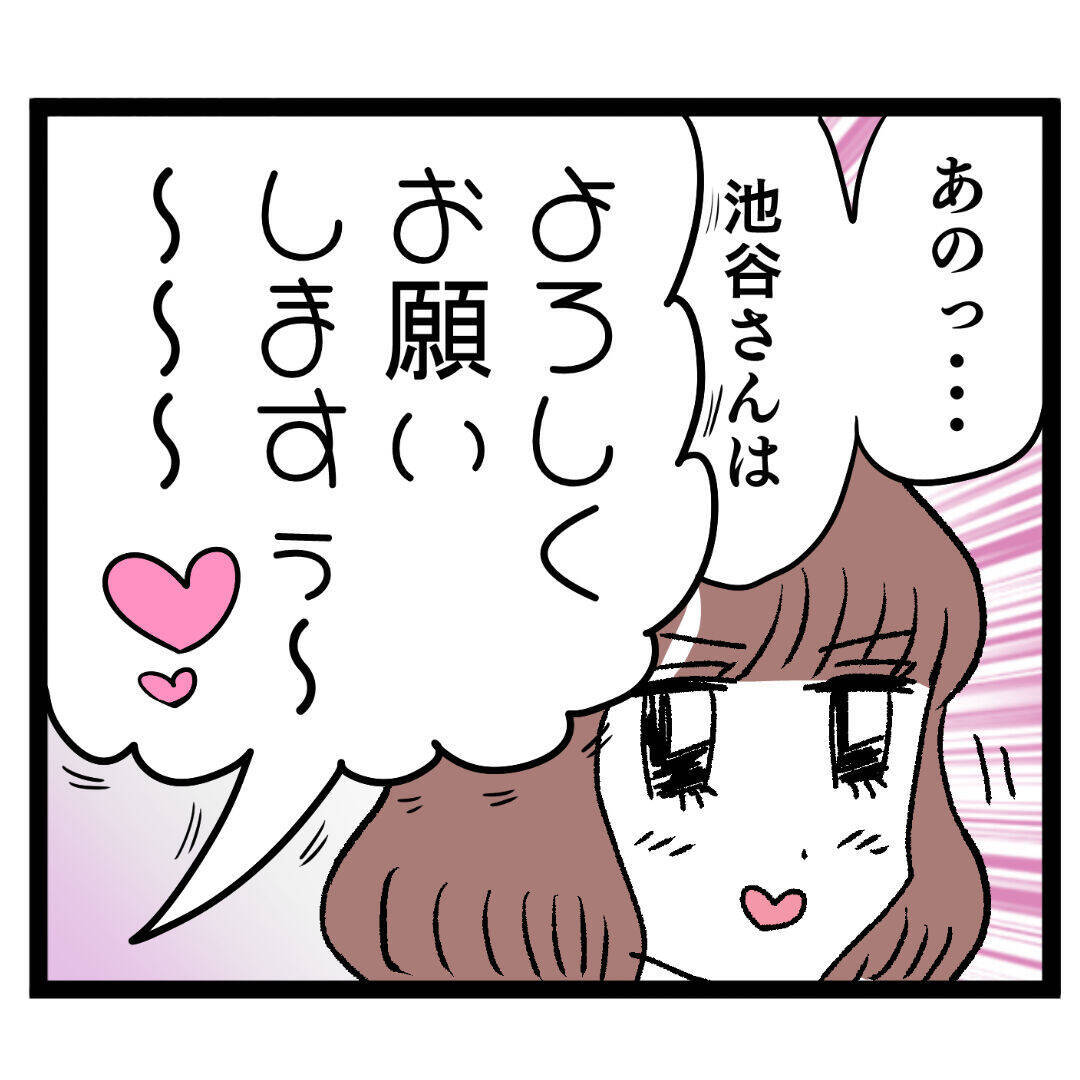 「私が先にロックオンしたのに…！」イケメン新チーフ登場でぶりっこ同僚との女の争いが激化！【漫画】