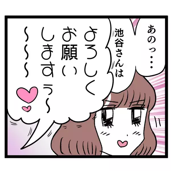 「「私が先にロックオンしたのに…！」イケメン新チーフ登場でぶりっこ同僚との女の争いが激化！【漫画】」の画像
