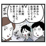 「「私が先にロックオンしたのに…！」イケメン新チーフ登場でぶりっこ同僚との女の争いが激化！【漫画】」の画像2