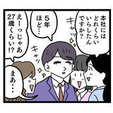 「「私が先にロックオンしたのに…！」イケメン新チーフ登場でぶりっこ同僚との女の争いが激化！【漫画】」の画像7