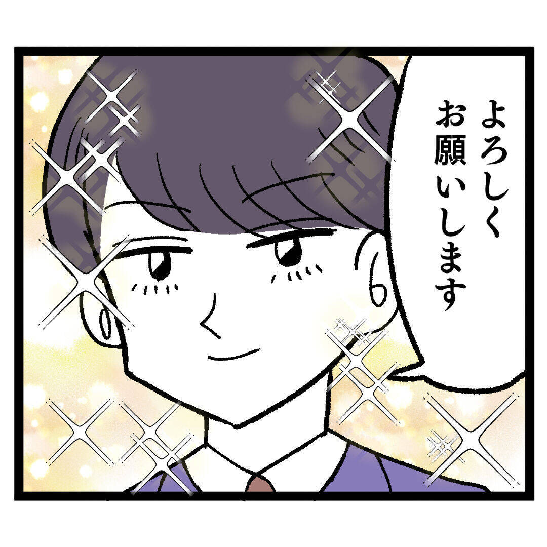 「私が先にロックオンしたのに…！」イケメン新チーフ登場でぶりっこ同僚との女の争いが激化！【漫画】