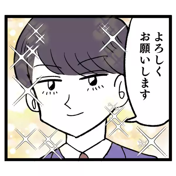 「「私が先にロックオンしたのに…！」イケメン新チーフ登場でぶりっこ同僚との女の争いが激化！【漫画】」の画像