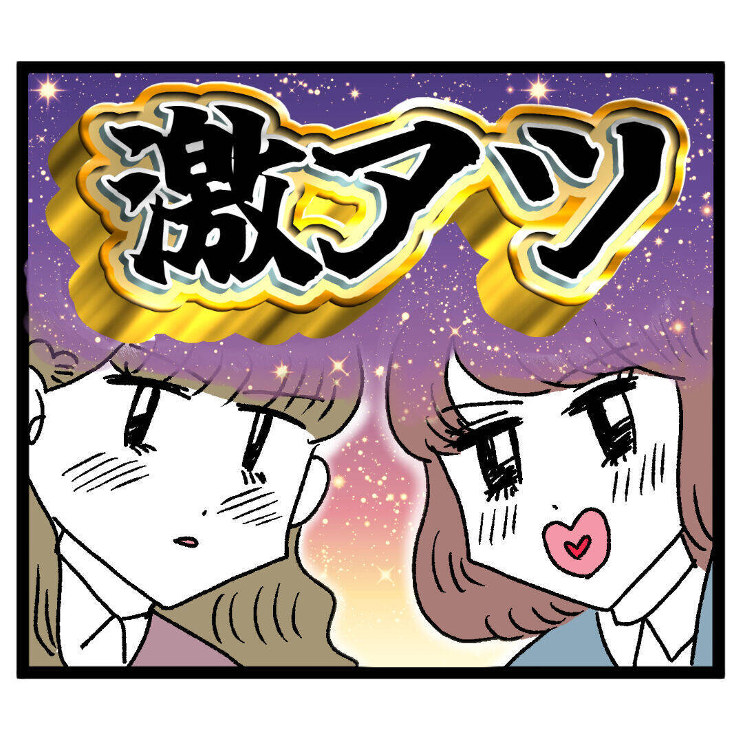 「私が先にロックオンしたのに…！」イケメン新チーフ登場でぶりっこ同僚との女の争いが激化！【漫画】