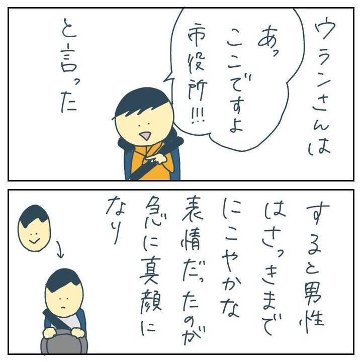 「助けて…！」道案内をしただけなのに、気づけば見知らぬ男に追われていた【漫画】