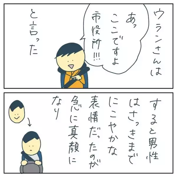 「「助けて…！」道案内をしただけなのに、気づけば見知らぬ男に追われていた【漫画】」の画像