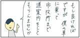 「「助けて…！」道案内をしただけなのに、気づけば見知らぬ男に追われていた【漫画】」の画像13