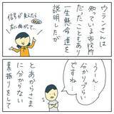 「「助けて…！」道案内をしただけなのに、気づけば見知らぬ男に追われていた【漫画】」の画像5