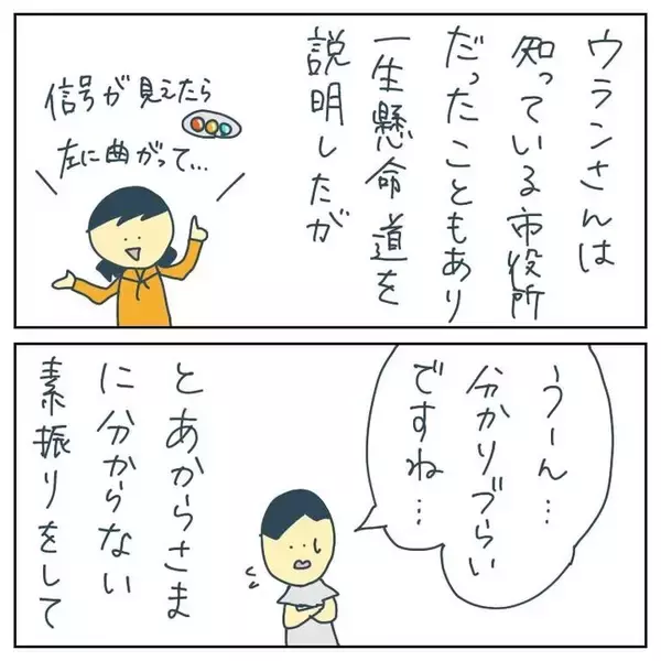 「「助けて…！」道案内をしただけなのに、気づけば見知らぬ男に追われていた【漫画】」の画像