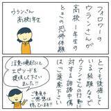 「「助けて…！」道案内をしただけなのに、気づけば見知らぬ男に追われていた【漫画】」の画像1