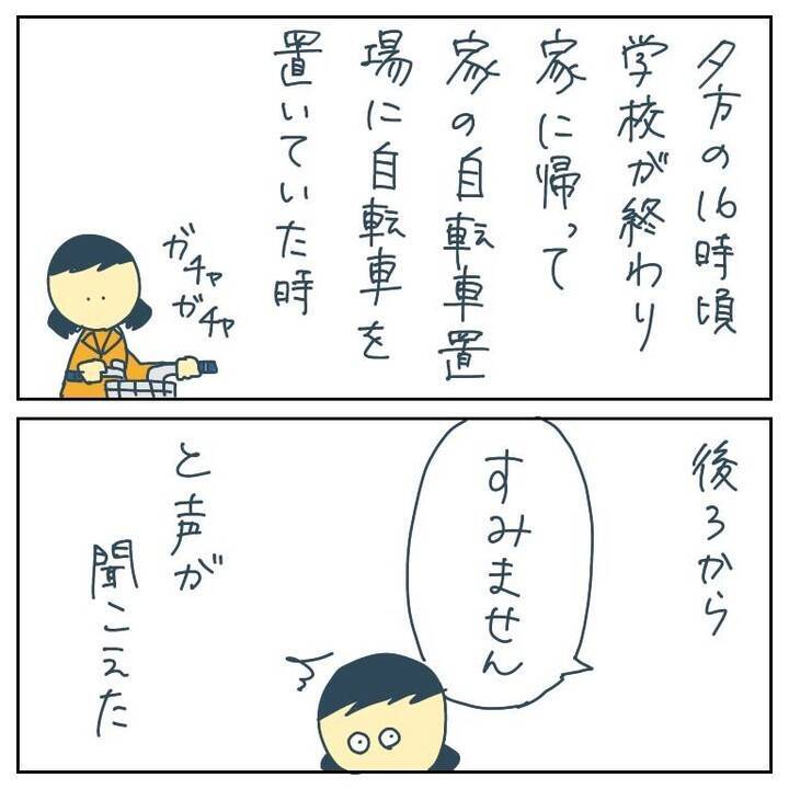 「助けて…！」道案内をしただけなのに、気づけば見知らぬ男に追われていた【漫画】