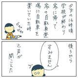 「「助けて…！」道案内をしただけなのに、気づけば見知らぬ男に追われていた【漫画】」の画像2