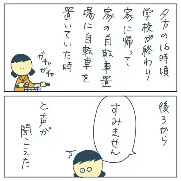 「「助けて…！」道案内をしただけなのに、気づけば見知らぬ男に追われていた【漫画】」の画像