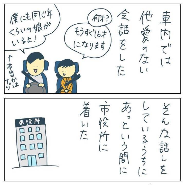 「助けて…！」道案内をしただけなのに、気づけば見知らぬ男に追われていた【漫画】