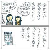 「「助けて…！」道案内をしただけなのに、気づけば見知らぬ男に追われていた【漫画】」の画像9