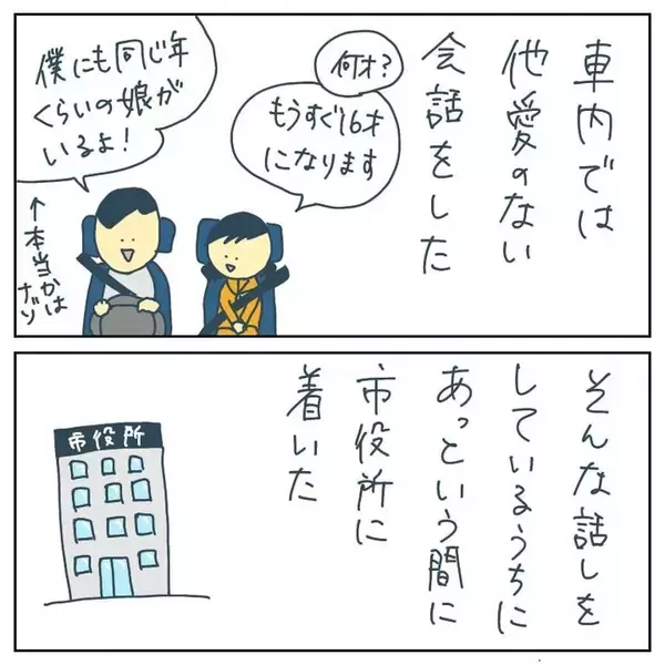 「「助けて…！」道案内をしただけなのに、気づけば見知らぬ男に追われていた【漫画】」の画像