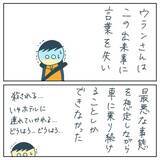 「「助けて…！」道案内をしただけなのに、気づけば見知らぬ男に追われていた【漫画】」の画像12