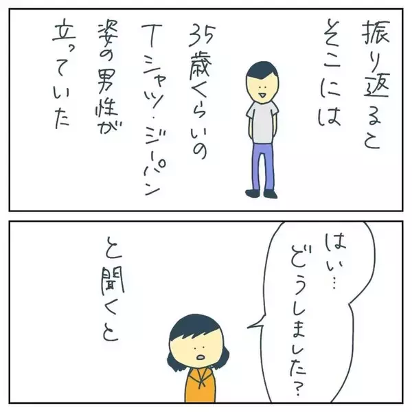「「助けて…！」道案内をしただけなのに、気づけば見知らぬ男に追われていた【漫画】」の画像