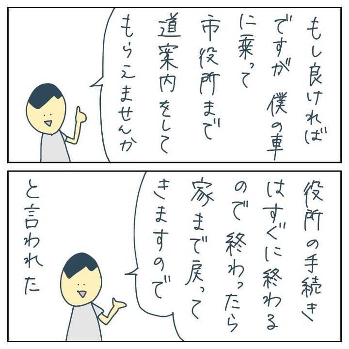 「助けて…！」道案内をしただけなのに、気づけば見知らぬ男に追われていた【漫画】