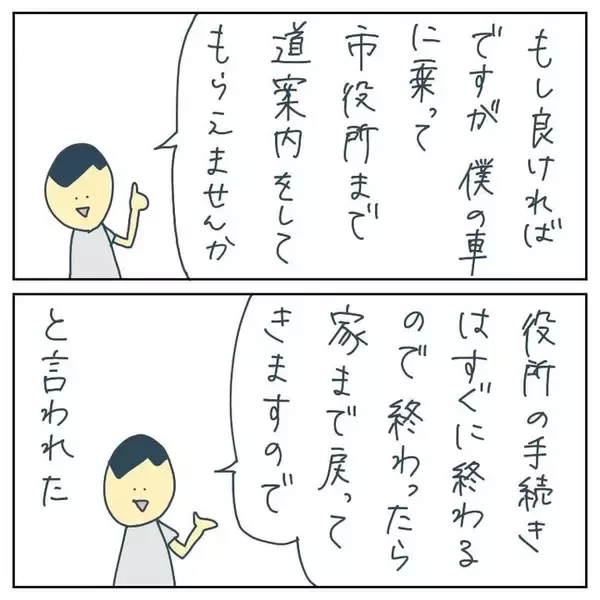 「「助けて…！」道案内をしただけなのに、気づけば見知らぬ男に追われていた【漫画】」の画像