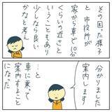 「「助けて…！」道案内をしただけなのに、気づけば見知らぬ男に追われていた【漫画】」の画像8
