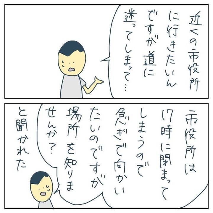 「助けて…！」道案内をしただけなのに、気づけば見知らぬ男に追われていた【漫画】