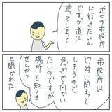 「「助けて…！」道案内をしただけなのに、気づけば見知らぬ男に追われていた【漫画】」の画像4