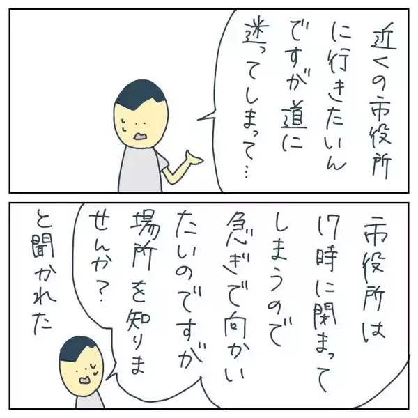 「「助けて…！」道案内をしただけなのに、気づけば見知らぬ男に追われていた【漫画】」の画像