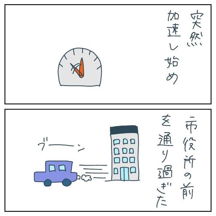 「助けて…！」道案内をしただけなのに、気づけば見知らぬ男に追われていた【漫画】