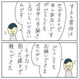 「「助けて…！」道案内をしただけなのに、気づけば見知らぬ男に追われていた【漫画】」の画像7