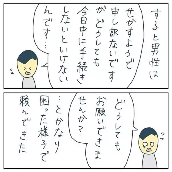 「「助けて…！」道案内をしただけなのに、気づけば見知らぬ男に追われていた【漫画】」の画像