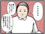「【漫画】こんな人いますね…どさくさに紛れて好きな子に【元引きこもりがバイトリーダー Vol.64】」の画像5