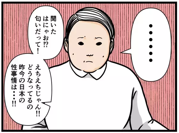 「【漫画】こんな人いますね…どさくさに紛れて好きな子に【元引きこもりがバイトリーダー Vol.64】」の画像