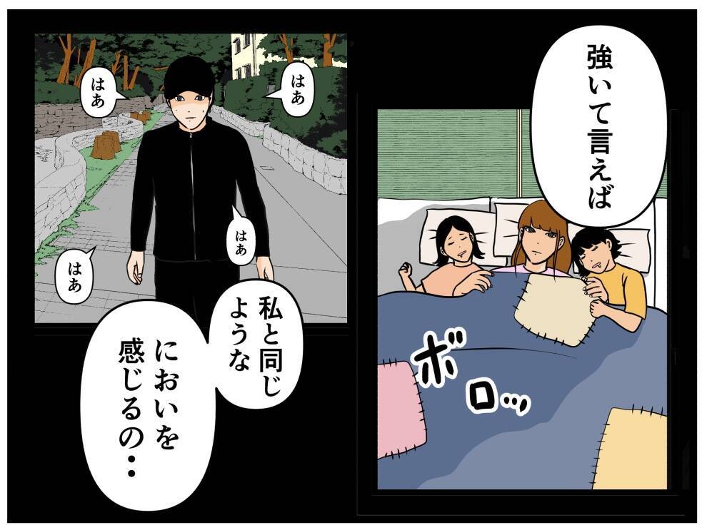 【漫画】こんな人いますね…どさくさに紛れて好きな子に【元引きこもりがバイトリーダー Vol.64】