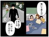 「【漫画】こんな人いますね…どさくさに紛れて好きな子に【元引きこもりがバイトリーダー Vol.64】」の画像4