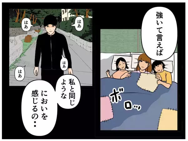 「【漫画】こんな人いますね…どさくさに紛れて好きな子に【元引きこもりがバイトリーダー Vol.64】」の画像