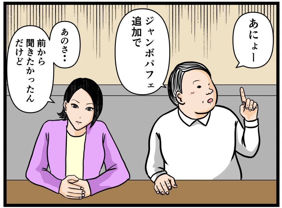 【漫画】こんな人いますね…どさくさに紛れて好きな子に【元引きこもりがバイトリーダー Vol.64】