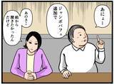 「【漫画】こんな人いますね…どさくさに紛れて好きな子に【元引きこもりがバイトリーダー Vol.64】」の画像1