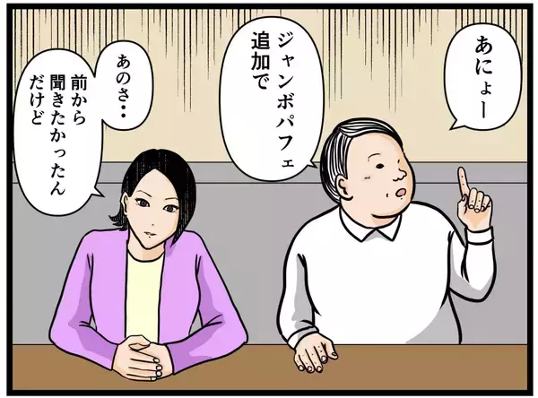 「【漫画】こんな人いますね…どさくさに紛れて好きな子に【元引きこもりがバイトリーダー Vol.64】」の画像