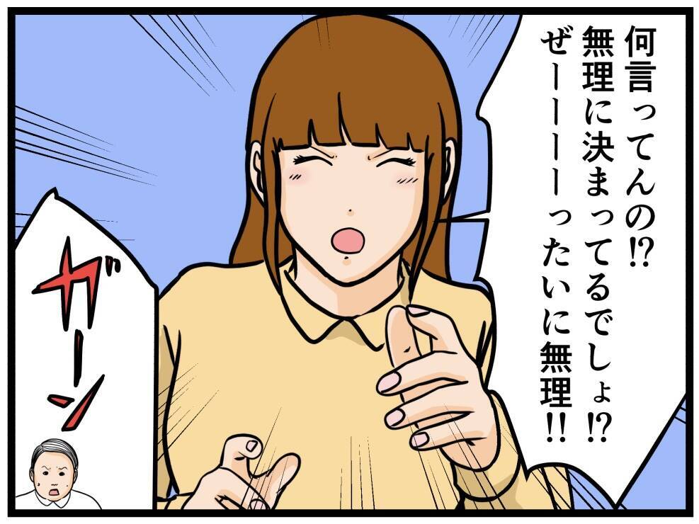 【漫画】こんな人いますね…どさくさに紛れて好きな子に【元引きこもりがバイトリーダー Vol.64】