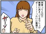 「【漫画】こんな人いますね…どさくさに紛れて好きな子に【元引きこもりがバイトリーダー Vol.64】」の画像8